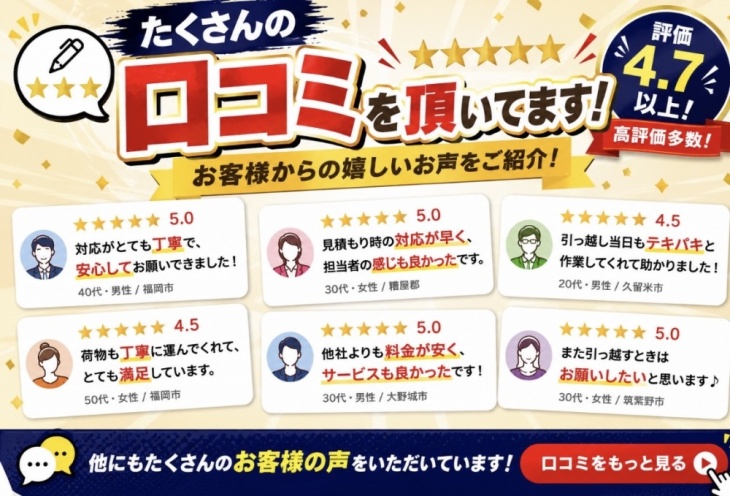 お引越しプラン | 【公式】引越のエヌワイサービス